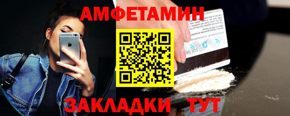 Амфетамин Розовый  Вход с VPN  Павловский Посад 