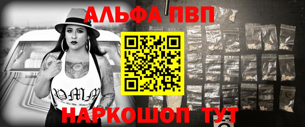 А ПВП крисы CK Павловский Посад