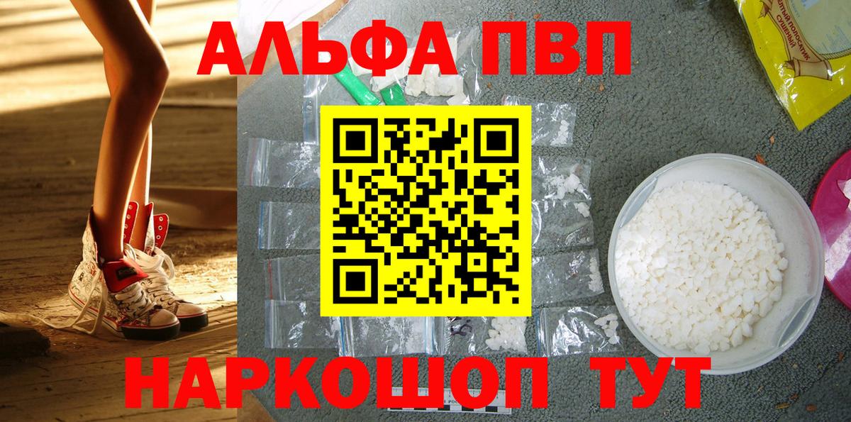 Павловский Посад  Alfa_PVP крисы CK  A-PVP VHQ  даркнет сайт  Вход с VPN  A PVP СК  APVP 
