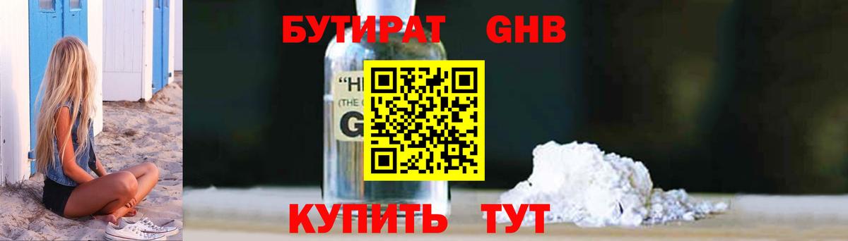 Павловский Посад  БУТИРАТ оксана  Вход с VPN 