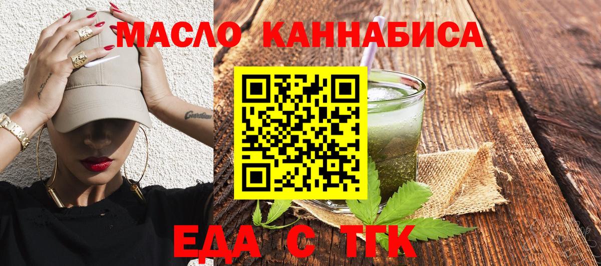Павловский Посад  Печенье с ТГК конопля  Вход с VPN 