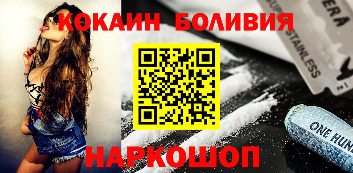 Cocaine 98%  COCAIN 97%  Павловский Посад  Вход с VPN 