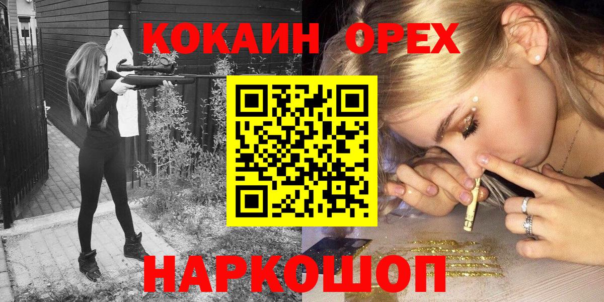 COCAIN VHQ Павловский Посад