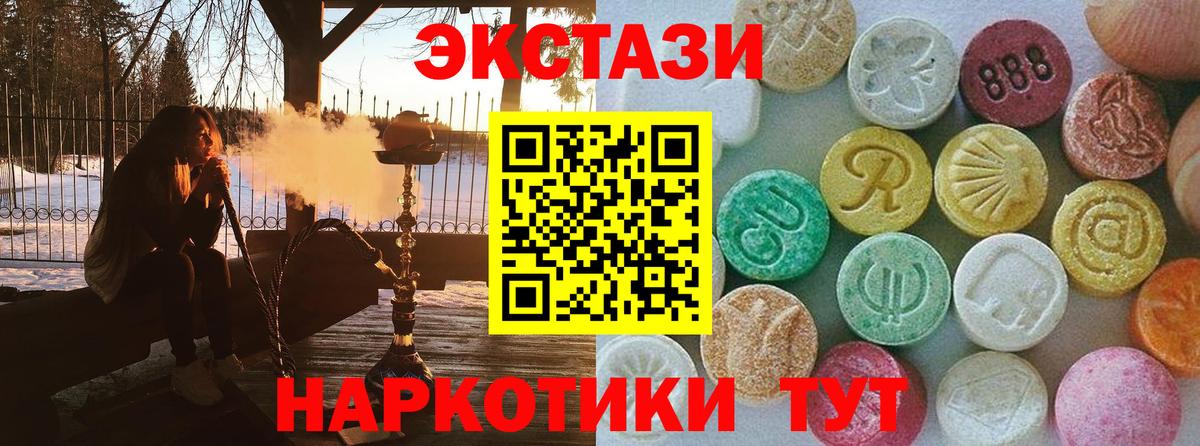 Экстази диски Павловский Посад