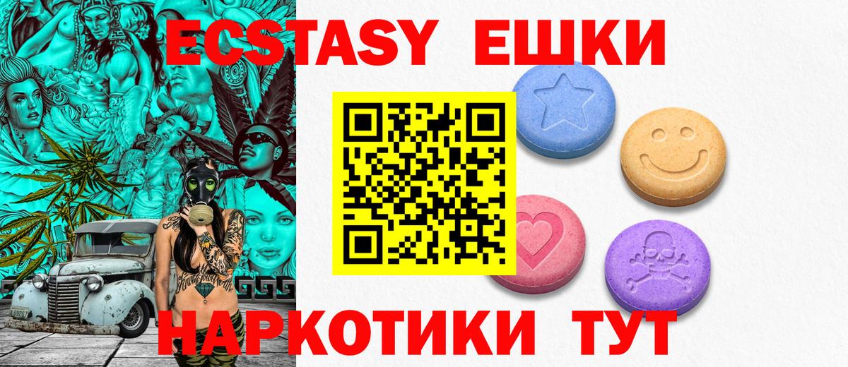 ЭКСТАЗИ DUBAI  Экстази MDMA  Павловский Посад  Вход с VPN 