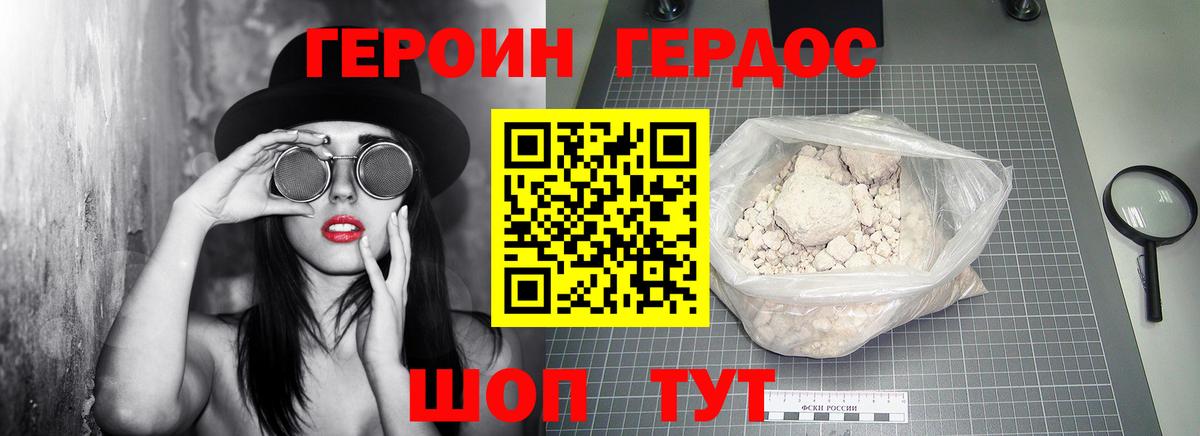 Героин афганец Павловский Посад