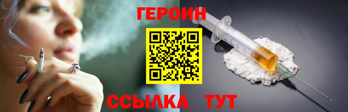 Павловский Посад  Героин белый  Вход с VPN 
