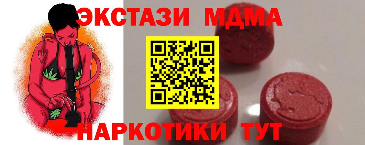 MDMA VHQ  МДМА молли  MDMA  Вход с VPN  Павловский Посад 