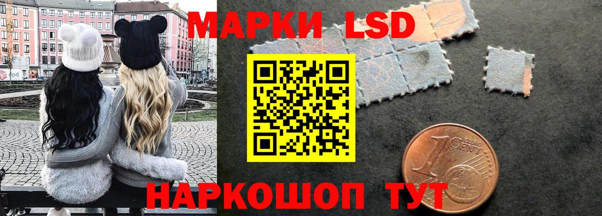 Марки NBOMe 1,8мг  Марки 25I-NBOMe  Павловский Посад  Вход с VPN 