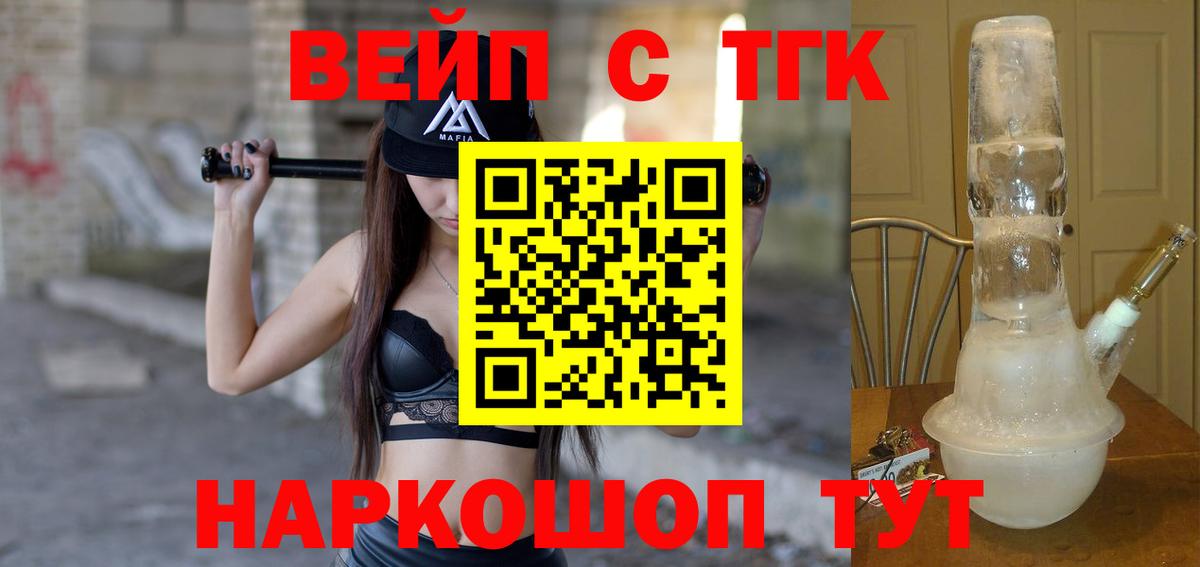 МЕГА tor  Вход с VPN  Павловский Посад  Дистиллят ТГК вейп с тгк  ТГК вейп 